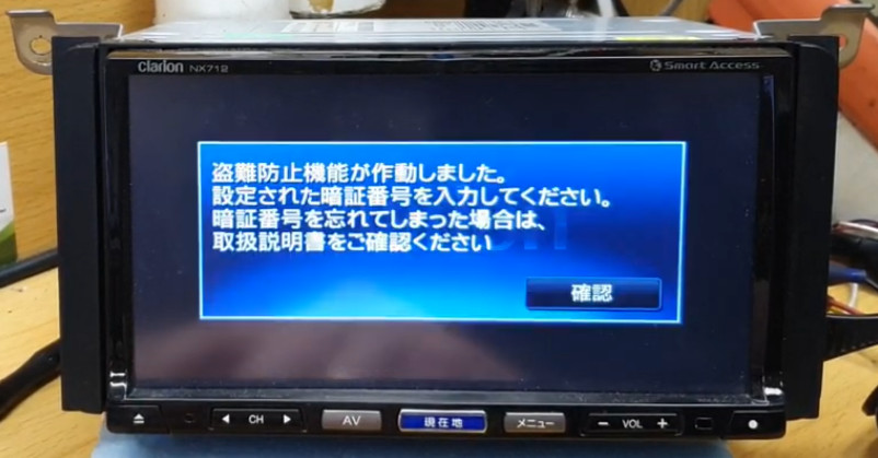 Clarion Navigation SD Card and Unlock Code — NX NXR GCX Japanese Map Password