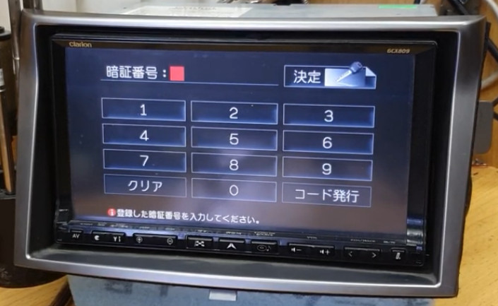 Clarion Navigation SD Card and Unlock Code — NX NXR GCX Japanese Map Password
