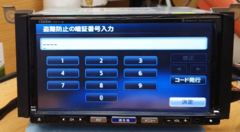 Clarion Navigation SD Card and Unlock Code — NX NXR GCX Japanese Map Password