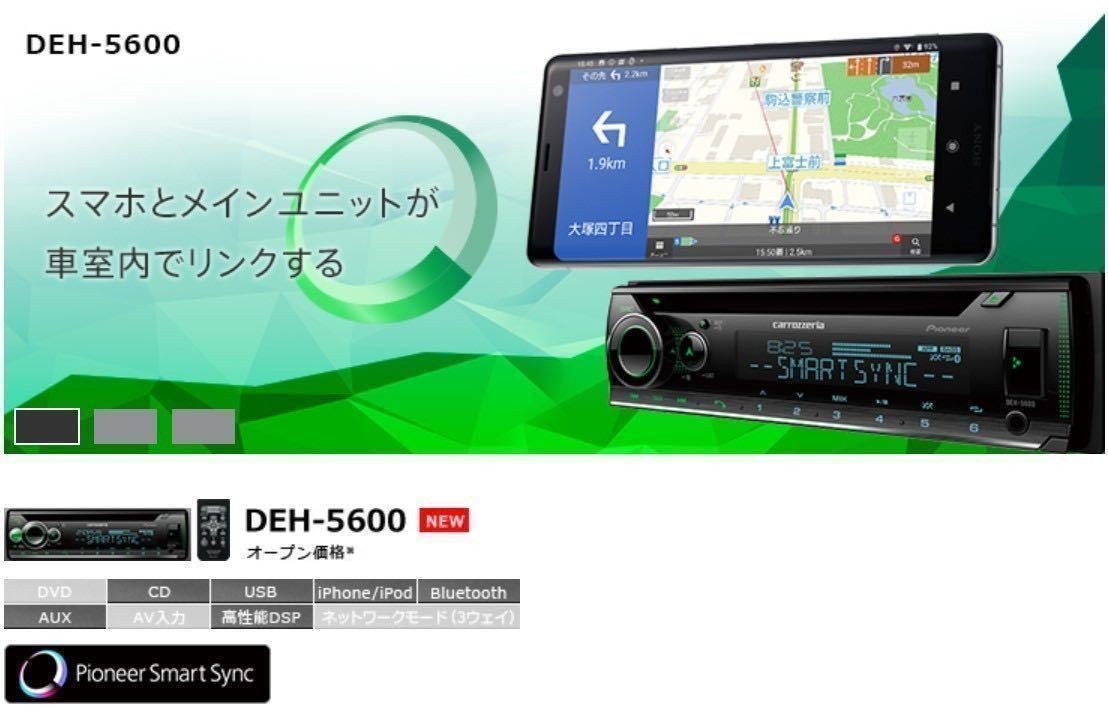 Carrozzeria DEH-5600 Bluetooth CD USB AM FM AUX 24V Truck Audio wDC-DC Converter